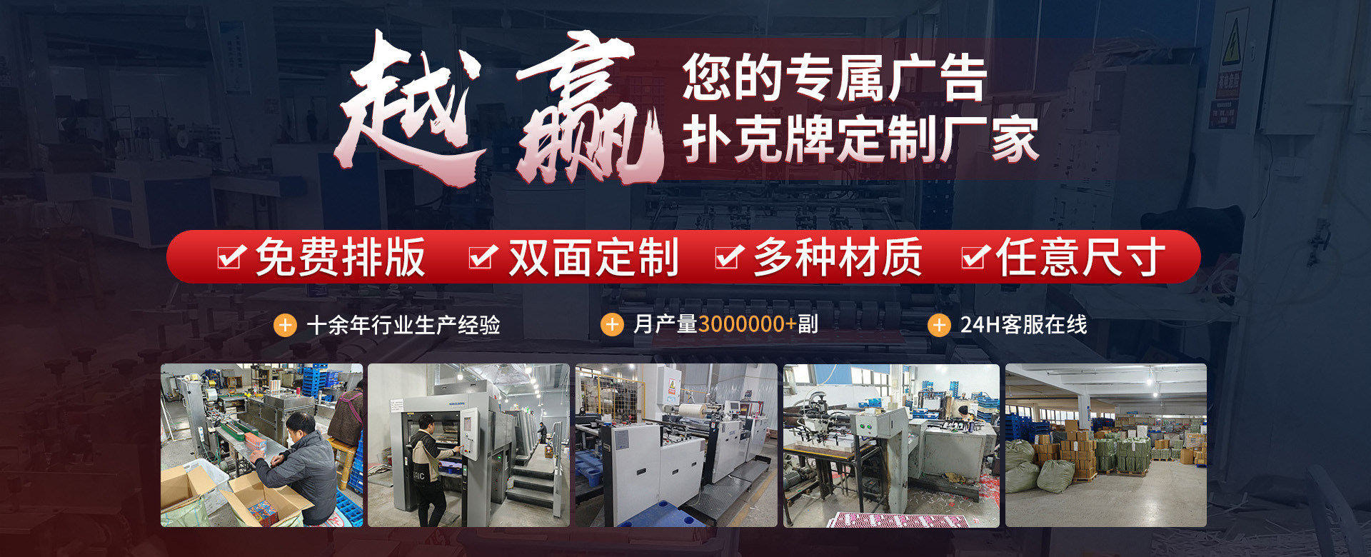 温州越赢包装有限公司