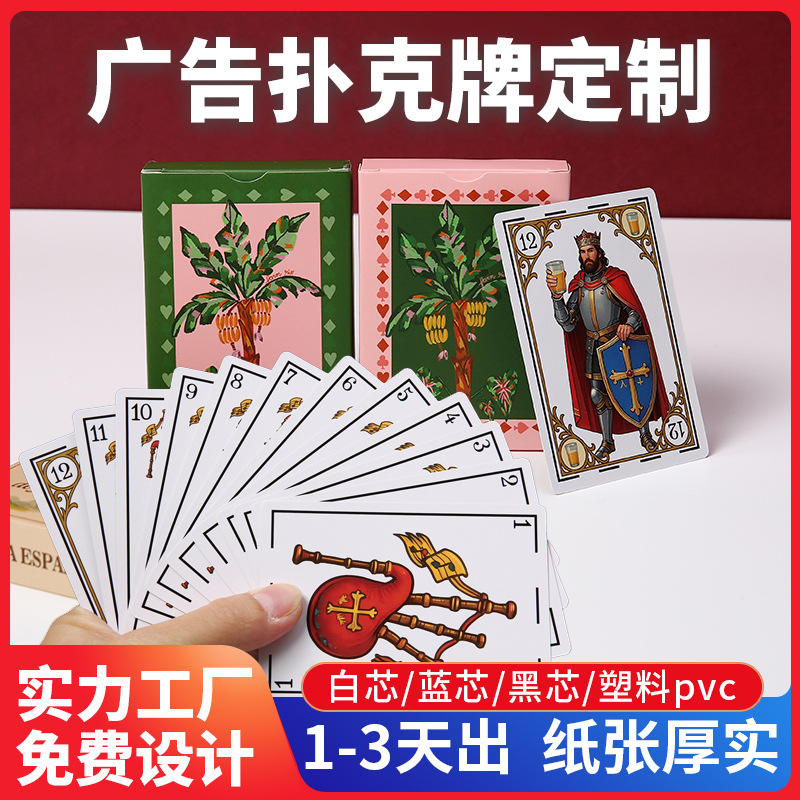 广告扑克牌定制