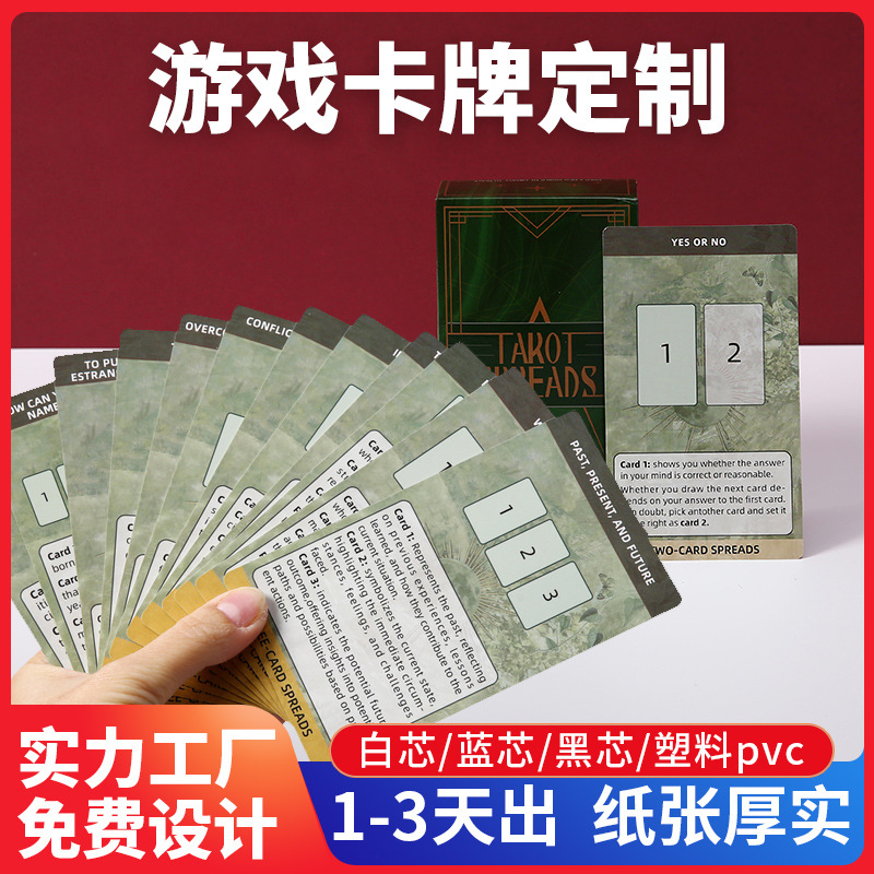 游戏卡牌定制