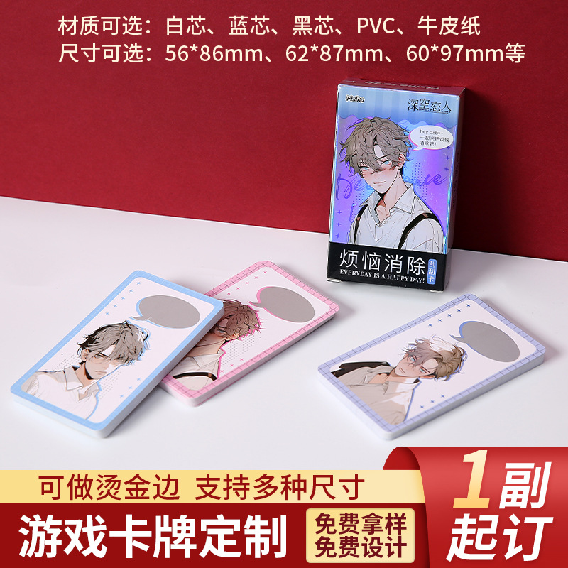 游戏卡牌定制