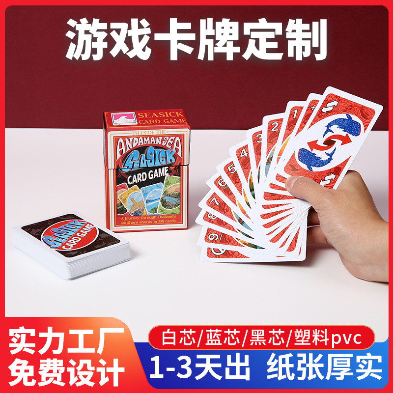 游戏卡牌定制