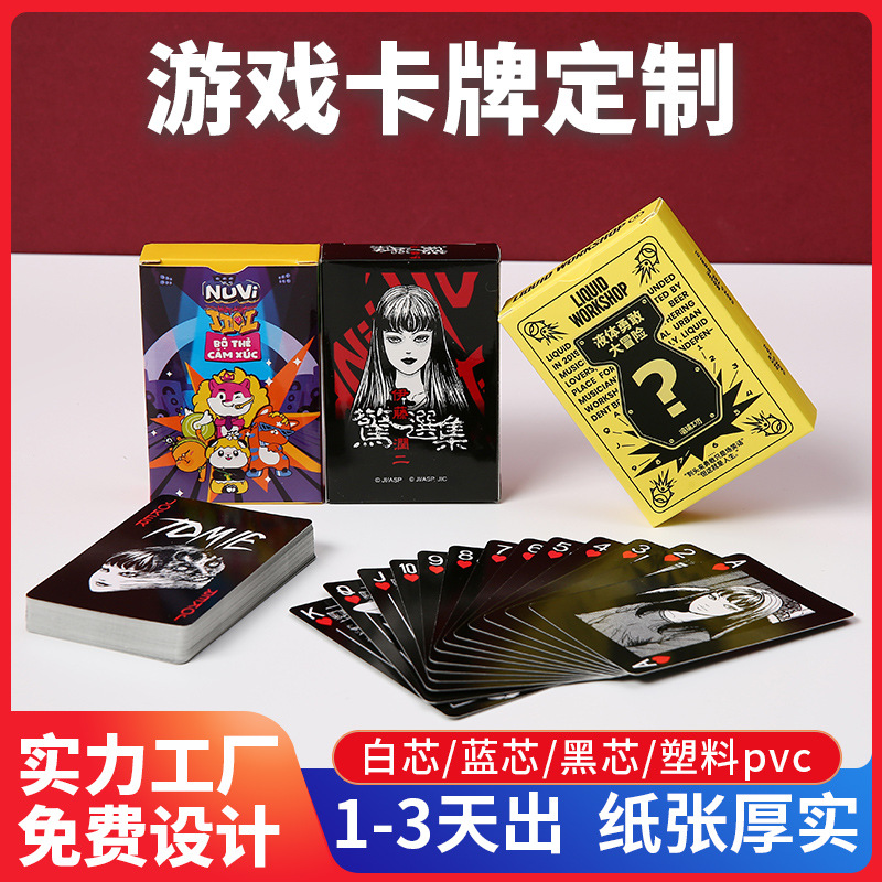游戏卡牌定制