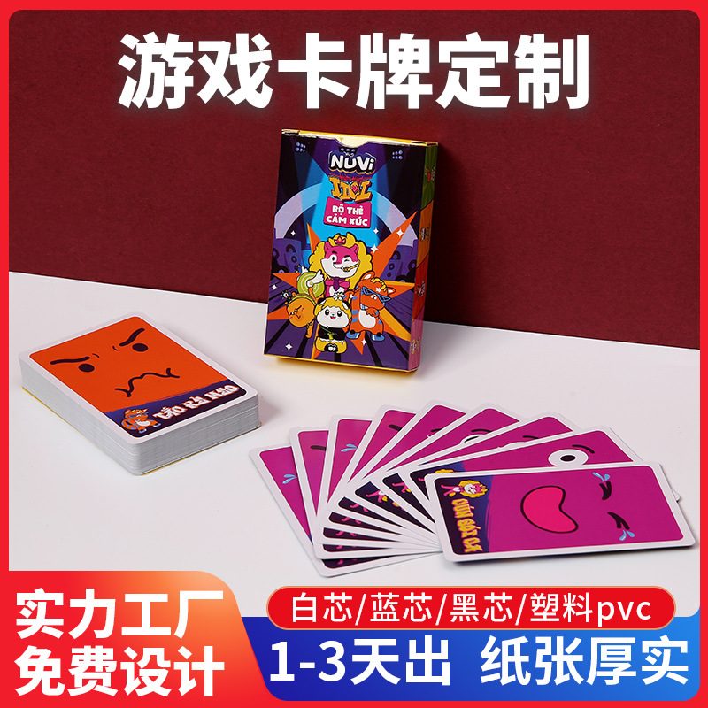 游戏卡牌定制