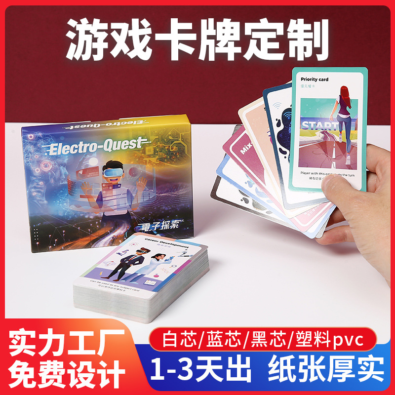 游戏卡牌定制
