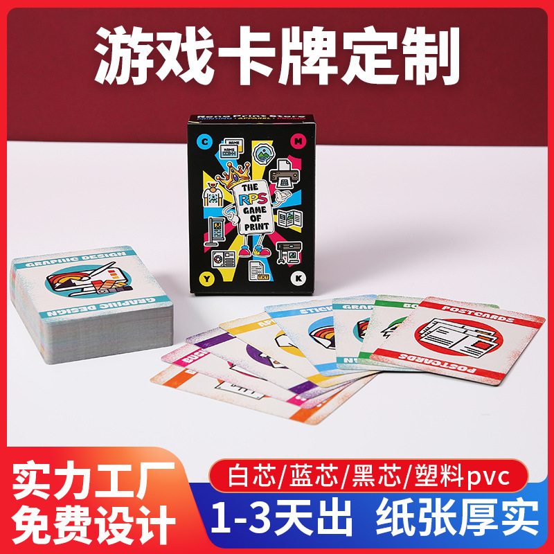 游戏卡牌定制